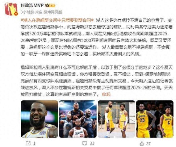 Trade James? Người truyền th
